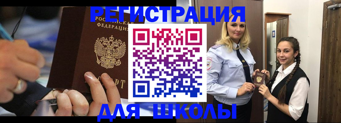 временная регистрация в Сочи