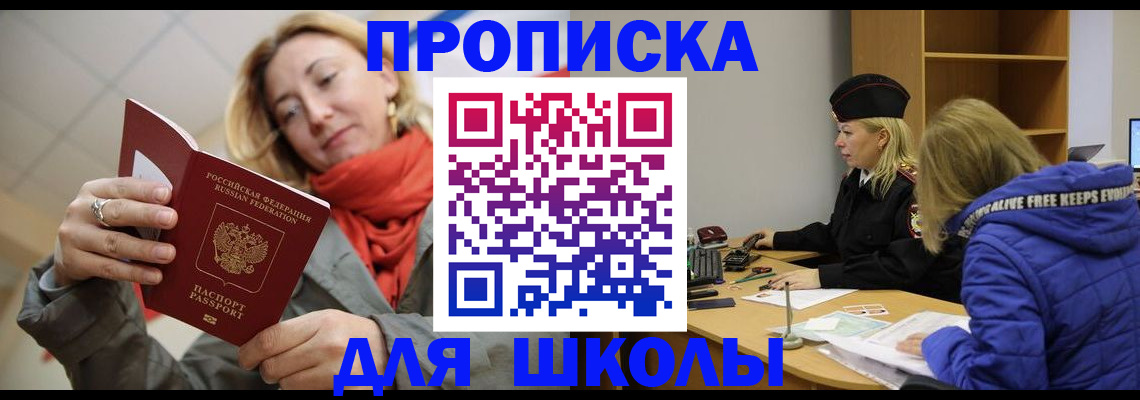 временная регистрация надежно в Сочи