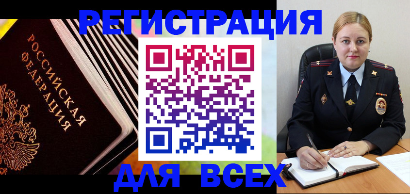 регистрация для дет. сада в Сочи