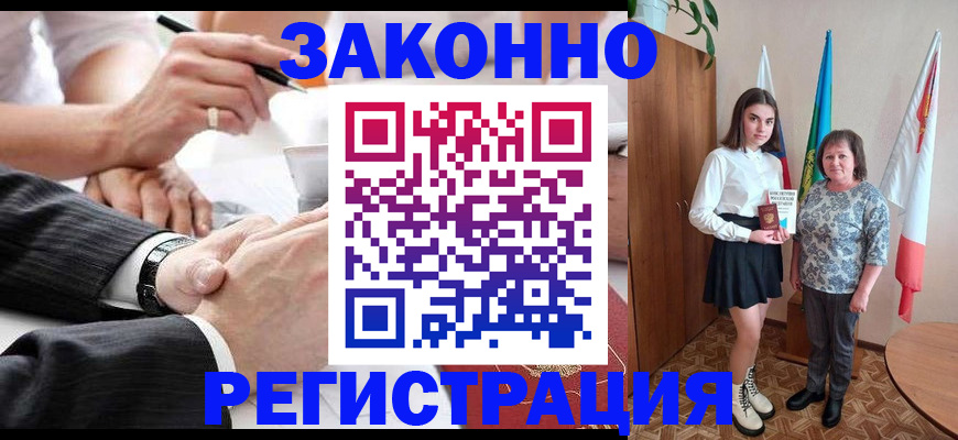 миграционный учет в Сочи